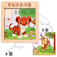 华容道动物双面十二生肖移动拼图儿童早教益智玩具大脑智力开发 双面移动拼图[虎猴款]