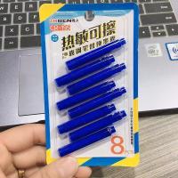 传人热敏摩易擦换囊钢笔可擦钢笔套装学生练字热磨摩擦钢笔魔力擦 传人热敏蓝色墨囊1板(8支) 蓝色墨囊1板(8支)