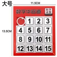 滑动拼图可移动拼板卡通怀旧滑块16格魔板儿童益智玩具塑料华容道 大号数字红色
