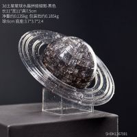 立体拼图男女朋友生日新年礼物diy手工解闷星球拼插积木3d拼装 星球灰[材料包]