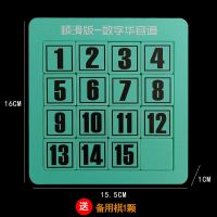 俄罗斯方块拼图积木幼儿童益智力开发玩具 1-2-3-6周岁数字华容道 [顺滑版]15粒绿(+ 送备用棋)