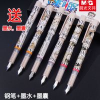 晨光航海王钢笔可爱卡通学生专用可替换墨囊小学生练字书法钢笔 1支钢笔 单笔