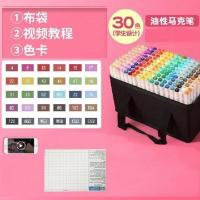 马克笔水彩笔全套24/36/48/60/80/480色正版双头幼儿园儿童学生用 学生30色_亮雅黑杆[布袋装]