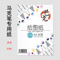 双头马克笔24色儿童学生专用文具画画套装彩笔幼儿园可水洗 A4马克纸50页