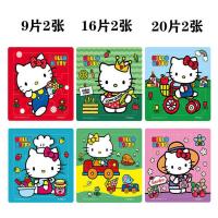 小猪佩奇拼图儿童益智玩具3/6岁宝宝早教智力开发男女孩生日礼物 TK猫套餐【共6张】