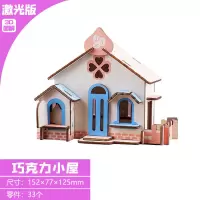 儿童木质立体拼图建筑小屋模型3D女孩玩具木制仿真益智类diy玩具 巧克力小屋