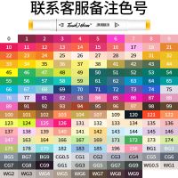 凡迪TOUCH马克笔单支自选色手绘笔水彩笔彩色记号笔动漫学生绘画 T3(5支)