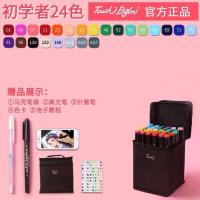 马克笔套装小学生彩色笔便宜全系双头学习用品高颜值水彩绘画画笔 经典黑杆马克笔 试用12色(无赠品笔袋 颜色随机)