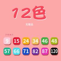 双头学生马克笔套装touch正版全套480色水彩笔24/36/48/60/80色 白杆 油性/12色/无赠品