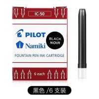 日本PILOT/百乐 IC-50钢笔墨囊 一次性墨胆 适用78G/88G/50R/笑脸 IC-50黑色 一盒6支装