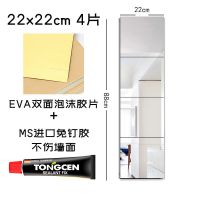 镜子贴墙自粘穿衣镜学生宿舍寝室壁挂粘贴墙面拼接家用试衣全身镜 22x22cm4片(破损补发)最小