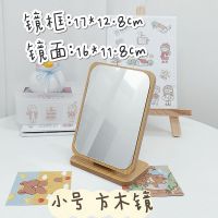 ins化妆镜简约木质镜子简约桌面梳妆镜台式学生宿舍镜子 送白笔 小号-单独方木镜