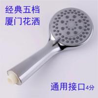 手持增压花洒多功能开关可调节家用沐浴套装家用加压洗澡花洒喷头 厦门花洒