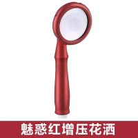 [颜色可选]增压花洒淋浴喷头洗澡家用套装热水器浴霸莲蓬水龙头 德国超强增压-魅惑红 单花洒