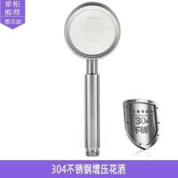 九牧王304不锈钢增压花洒喷头沐浴洗澡淋雨手持莲蓬头浴霸套装 304不锈钢喷头 单喷头