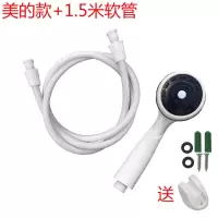 通用花洒喷头热水器软管手持花洒套装1.5m2m不锈钢软管三档增压 美的款花洒+1.5米软管