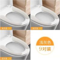 9对装可水洗通用马桶垫粘贴式马桶贴垫坐垫坐便贴防水 浅灰色【标准款】 体验1对装