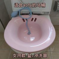痔疮妇科坐浴盆盆子洗屁股洗屁屁盆儿的小盆专用盆小盆子迷你私处 女用款 加厚款盆+冲洗器（送粘钩）