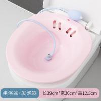 坐浴凳男女免蹲洗屁股盆妇科痔疮熏洗浴盆老人孕妇护理软盆带櫈 洗臀盆