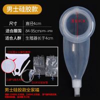 接尿器男用女用老年卧床防漏器尿袋老人瘫痪失禁成年小便导尿管 男款 乳胶款一套