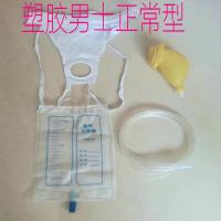男士男用女用老人硅胶接尿器瘫痪萎缩尿壶老年卧床透气成人接尿袋 塑胶 男士正常型