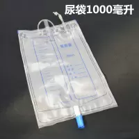 卧床接尿器配件接尿袋 卧床硅胶乳胶接尿器配件接尿袋2000ml1000m 1000毫升尿袋（2个）（不带管）