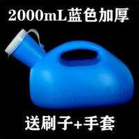 老年老人男用尿壶超大容量夜壶2000ml起夜大号卧床病人防漏小便器 2000mL蓝色加厚[送刷子手套]