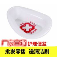 医院专用便盆老人病人卧床用加厚尿盆孕妇坐便器大便盆塑料大便器 一体便盆1个