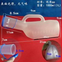 透明尿壶加长嘴男用夜壶儿童老人卧床尿壶接尿器小 白色男士长尿壶