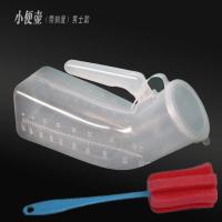 全透明男用塑料尿壶男儿童小便壶带盖夜壶接尿器尿盆夜壶车载旅行 款式1透明男士