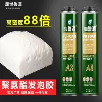发泡胶聚氨酯发泡剂膨胀泡沫填缝剂门窗密封保温填缝胶 填缝型550g(枪管一体)
