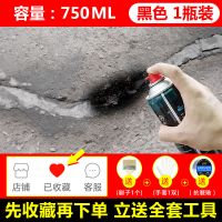 屋顶裂缝防水补漏喷剂外墙渗水止漏喷雾胶房顶厕所管道堵漏王涂料 1瓶-黑色750ML-约喷1.5平方