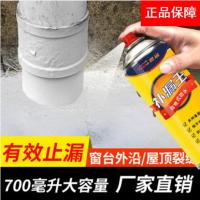 [睿石家居雅森补漏王]屋顶裂缝平房管道堵漏速干防水补漏喷剂 白色补漏王700ml一瓶