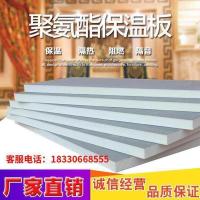 聚氨酯保温板内墙外墙屋顶环保防火隔热室内吊顶隔音阻燃冷库材料 1厘米(长1.2米宽0.6米)