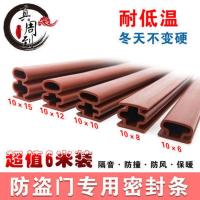 防盗门盼盼步阳入户门专用密封条防撞防尘保暖隔音防护条挡风神器 [10*6mm]密封4-5mm 6米一件[够一个防盗门]