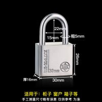 304不锈钢挂锁家用大门锁防水防锈防雨小锁头户外锁具锁子防盗锁 30MM短梁通开配一把钥匙