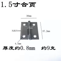 小合页小柜门平开微小合页1寸2寸3寸4寸门窗折页合叶箱子 1.5寸（20片）8元