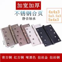 迷几不锈钢合页加宽金色木门房门折页正方形荷叶静音轴承合叶5 4寸拉丝钢色【规格4x4x3.0】 其它