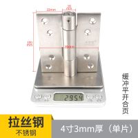 多功能隐形门合页带闭门器自动关门缓冲液压暗门铰链自闭弹簧合叶 4寸【平开】