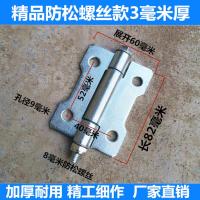 加厚货车工具箱合页工业电器柜铰链/机械设备箱铁合页/电柜门合叶 3毫米螺母款精品铁合页4个