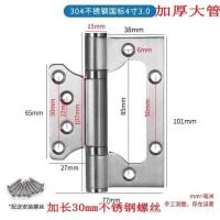 304不锈钢子母合页免开槽静音房门合叶大门铰链轴承4寸加厚折页合 [正304不锈钢][送不锈钢螺丝] [一片价格][加厚