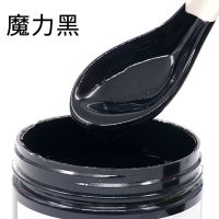幼儿园轮胎漆彩绘油漆水性涂料涂鸦漆外墙防水颜料花盆涂鸦墙绘漆 魔力黑 120克g[试用装]加送工具