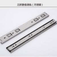 不锈钢抽屉轨道 阻尼缓冲静音导轨三节滚轮滑槽滑轮橱柜滑道 滑轨 白色不锈钢 10寸45宽三折(25CM)