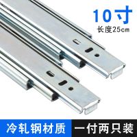 固特 抽屉轨道三节轨 固特不锈钢橱柜滚珠导轨 抽屉滑轨 冷轧钢(25公分)10寸