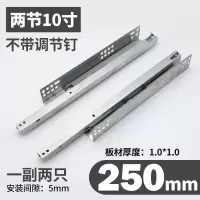 直销二节抽屉缓冲隐藏式轨道三节阻尼托底滑轨易拆装橱柜静音导轨 1.0两节缓冲(不带调节钉) 10寸-25CM
