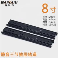 不锈钢抽屉轨道三节轨加厚缓冲阻尼静音导轨橱柜键盘托滑轨连接件 静音普通款(黑色) 8寸/20厘米长