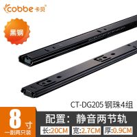 卡贝抽屉三节轨阻尼缓冲轨道滑道电脑桌键盘托架二节导轨橱柜滑轨 8寸20cm黑钢静音二节