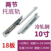 奥力晟托底滑轨3三节隐藏式抽屉导轨底部阻尼两节轨滑道抽屉轨道 两节托底/18板10寸/25CM
