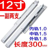 珠宝柜轨道钟表展柜滑轨面包柜导轨缓冲阻尼滑道底部抽屉三节导轨 12寸30cm