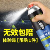 防水补漏喷剂屋顶防水喷雾外墙防水涂料房顶裂缝补漏防漏防水喷剂 体验价699ml黑色无工具[限1件]